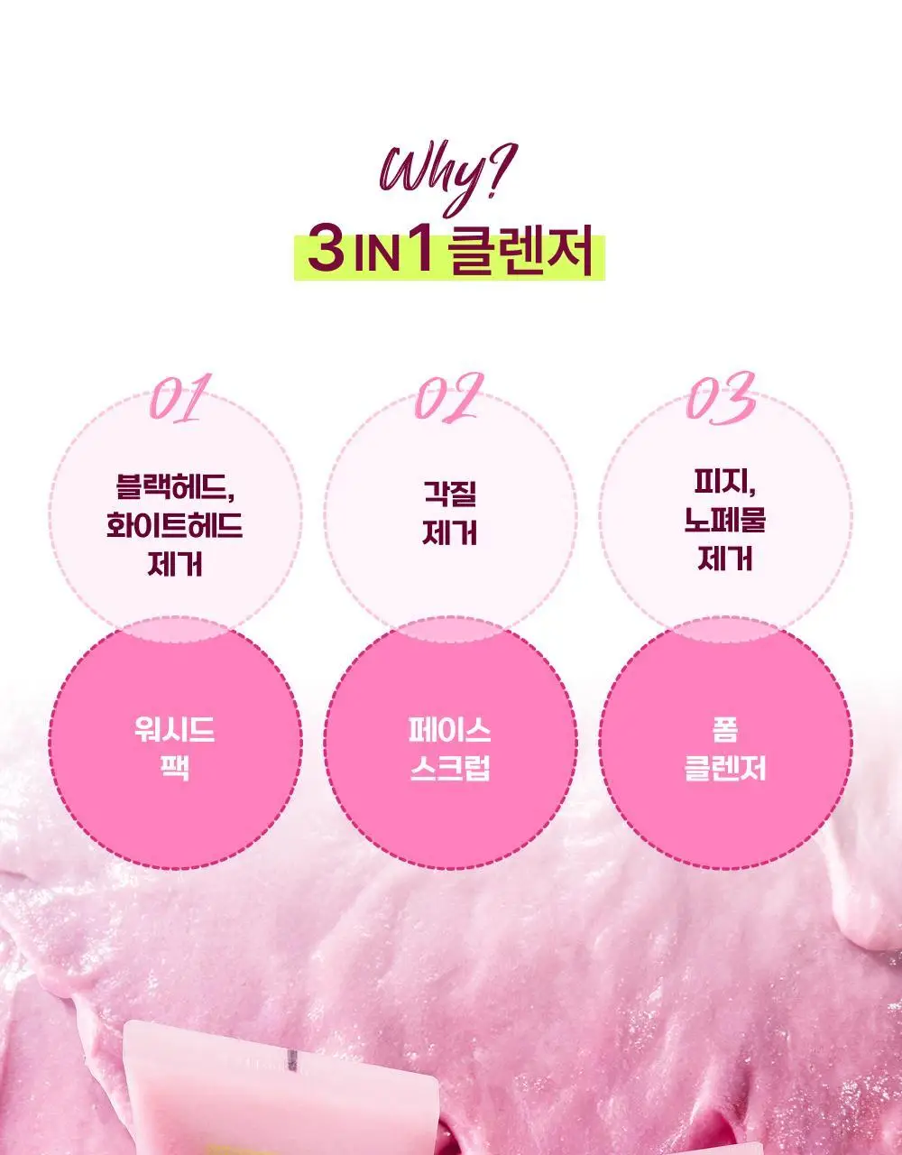 [조현영PICK] 직택 베리 스무디 스크럽 클렌저 130ml 상세페이지 30